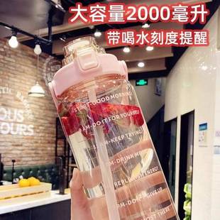 超大号容量水杯女带吸管刻度2000ml运动网红耐高温夏季水瓶塑料壶