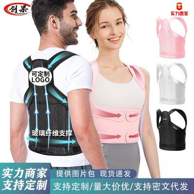 亚马逊热卖防驼背矫正带透气支撑脊柱开肩背部矫姿带 加压纠正带