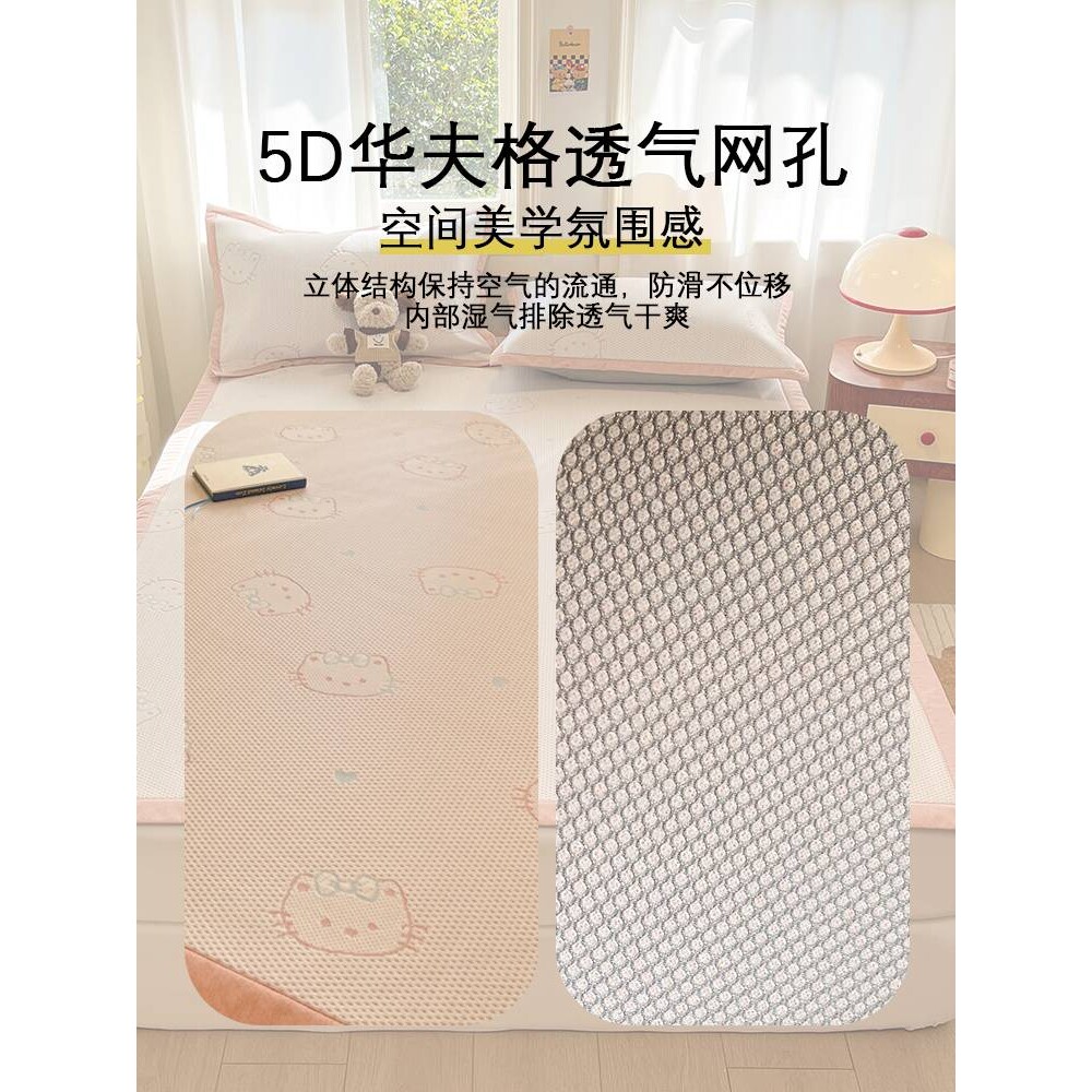 高端A类冰丝凉席三件套床笠款夏季2025新款可机洗夏天床单软席子图片