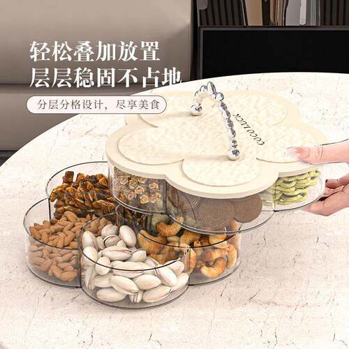 干果盘客厅家用多层分格糖果盒收纳盒茶几零食摆放盘坚果盘瓜子盘