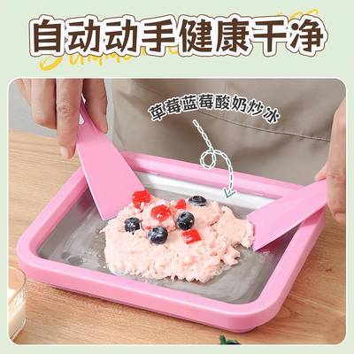 炒酸奶机家用小型儿童迷你自制diy免插电夏日冰淇淋机冰盘炒冰机