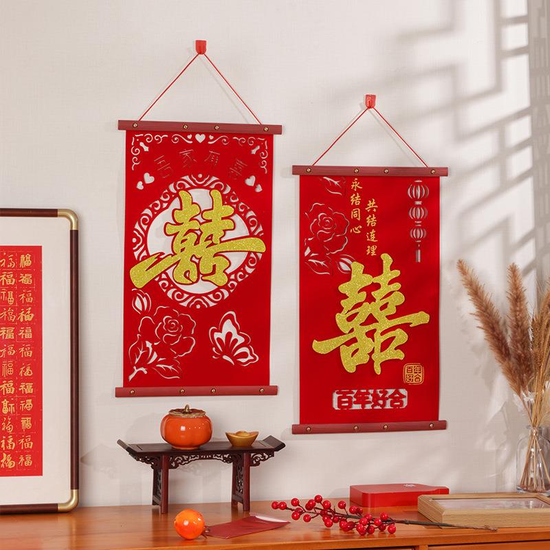 婚房中式喜字挂画结婚卧室客厅背景墙房门挂饰婚礼装饰布置用品