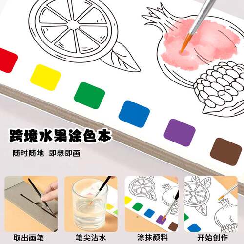 跨境英文涂色本Mini Watercolour Paint Pad水果水彩画填色本