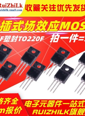 MOS管FQPF4N65C/2N/5N/6N65C/7N/8N65C/10N65C/12N65C/15N/20N65C
