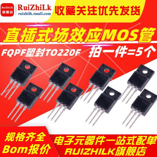 MOS管FQPF4N65C/2N/5N/6N65C/7N/8N65C/10N65C/12N65C/15N/20N65C