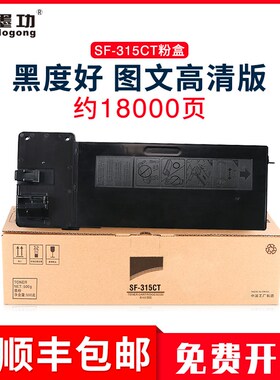 墨功适用夏普SF-315CT粉盒SF-S262N墨粉S312N碳粉S262NV复印机墨