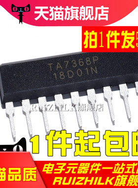 TA7368P D7368GS TA7368PL 音频功率放大器 直插SIP-9  (5个)