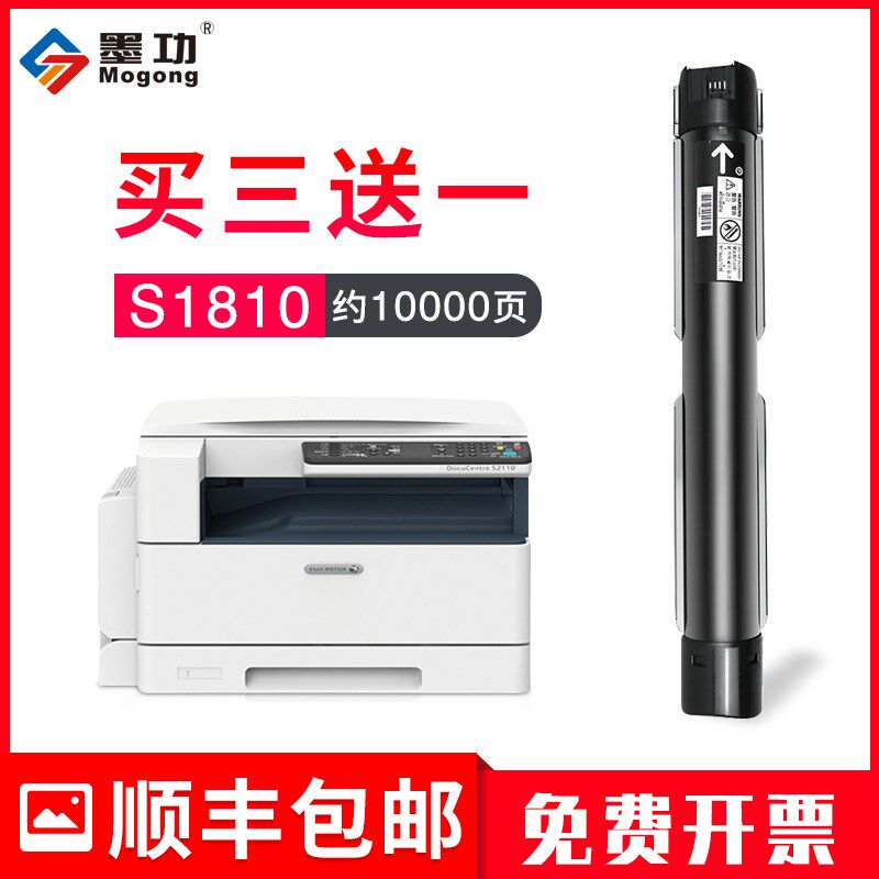 墨功适用富士施乐S1810粉盒S1810 S2010 S2220 S2420复印机碳粉Do