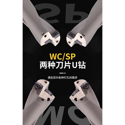 非标小数点U钻SO/WC/SP型钻喷水钻2D 3D 4D14.2 19.3 18.2-39.9