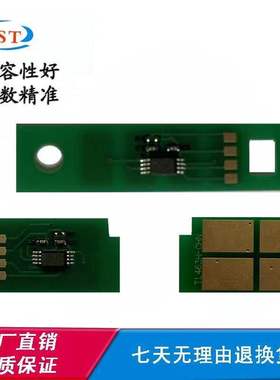 奔图TL-418   DL-418硒鼓P3308DW M7108DW粉盒计数芯片打印机配件