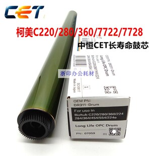 C280 C360 C7722 中恒CET硒鼓 鼓芯 美能达C220 C7728 刮板 柯美