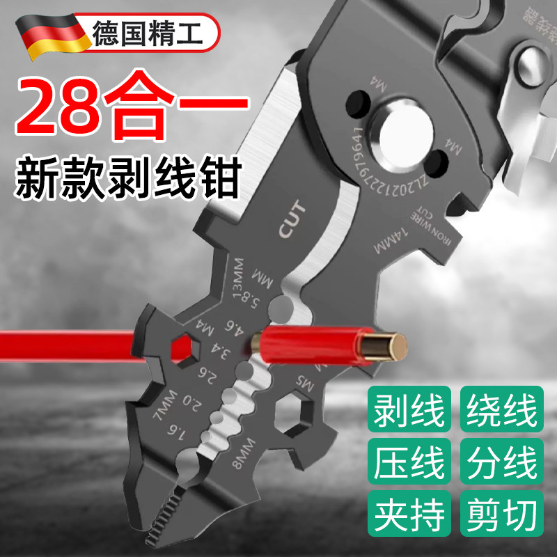德国新款多功能电工剥线钳专用压线钳万能电缆剪刀拔线钳分扒线钳