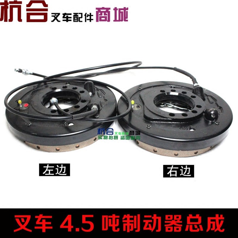 适用合力杭叉4L/4-4.5T刹车盘总成 制动器总成 刹车后制动器