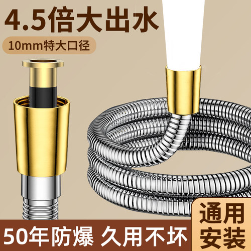 德国花洒软管通用进水管连接头淋浴不锈钢大口径增压防爆喷头淋管