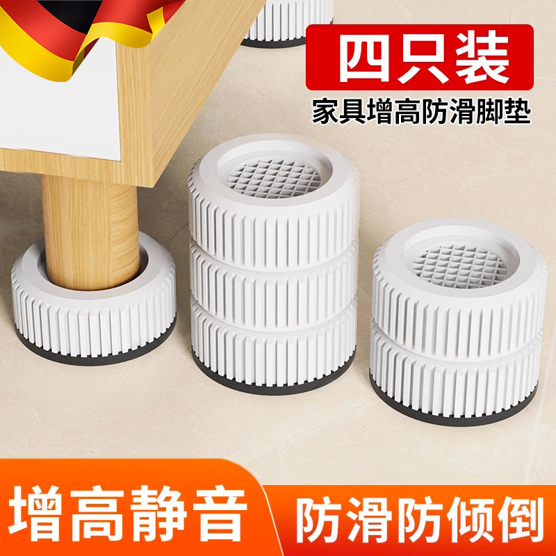 德国茶几增高神器家具脚垫电视柜垫高底座沙发桌子床加高腿支撑脚