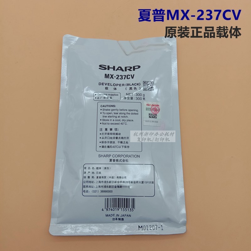 原装夏普MX-237载体AR2048S 2348DV 3148N 2648 M3558NV 2628铁粉