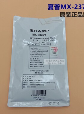 原装夏普MX-237载体AR2048S 2348DV 3148N 2648 M3558NV 2628铁粉