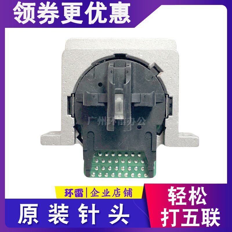 适用 EPSON爱普生LQ670K+T 670K+ 660K LQ670K打印头打字针头拆机
