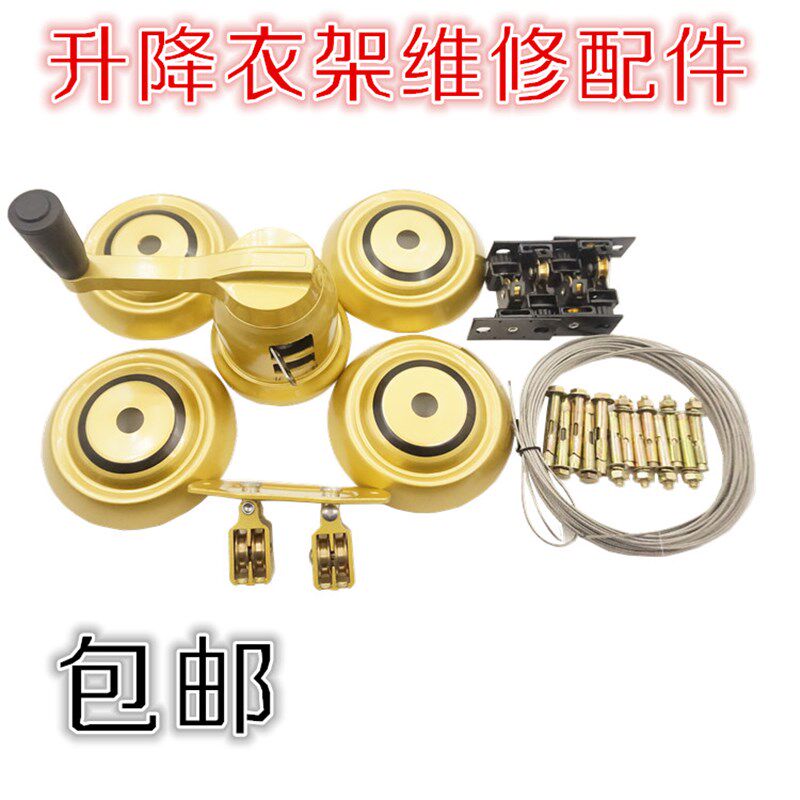 包邮diy 全套 升降衣架 晾衣架 配件 太太手摇器 大号纯铜轮