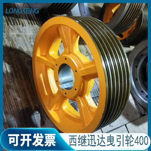 西继讯达曳引轮400 许昌博玛WYJ2主机轮 蓝光日立通力电梯配件