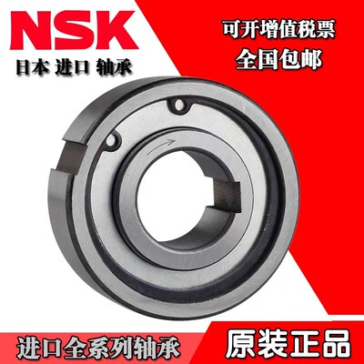 进口NSK单向超越离合器楔块逆止轴承CKA1542 1747 2052 3580 4090