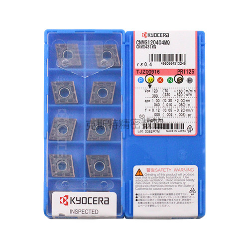 正品京瓷数控刀片 CNMG120404-MQ PR1125 加工不锈钢