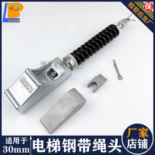 奥的斯42KN迅达电梯钢带绳头组合59101556曳引带5310637楔块 30mm