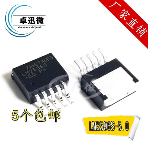 直拍 LM2596S-3.3 2596SX-3.3 ADJ 5.0 开关电源稳压器./全新原装