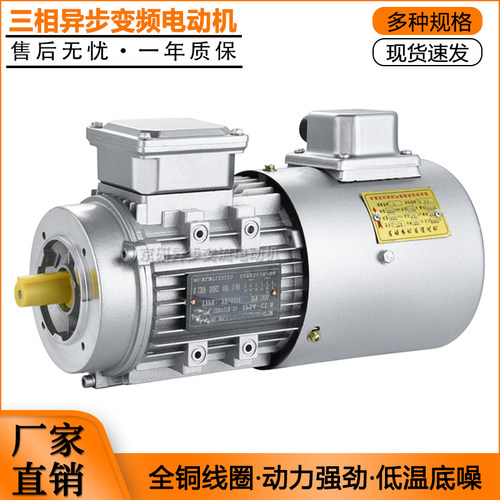 YVF3变频电机0.37/1.1/1.5/2.2/4KW三相异步变频调速马达380V