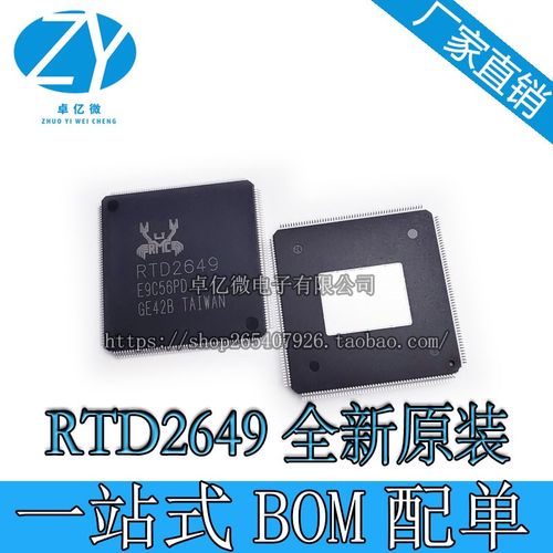 不翻新【直拍】RTD2649 全新原装/液晶驱动芯片 一换即好