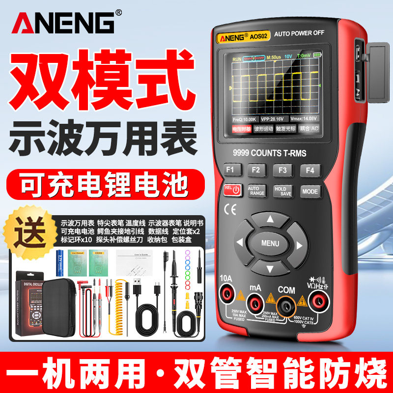 全新彩屏手持数字示波器万用表汽修仪表数显多功能测量智能二合一