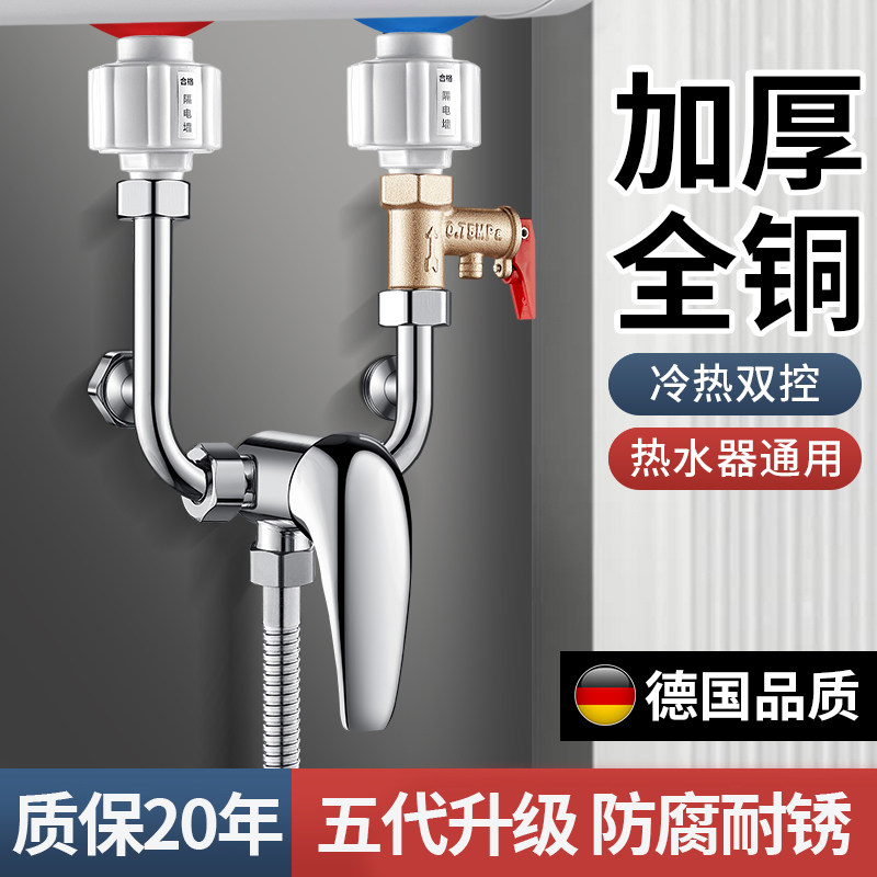 热水器混水阀冷热水龙头淋浴专用U型通用型配件大全明装三通开关