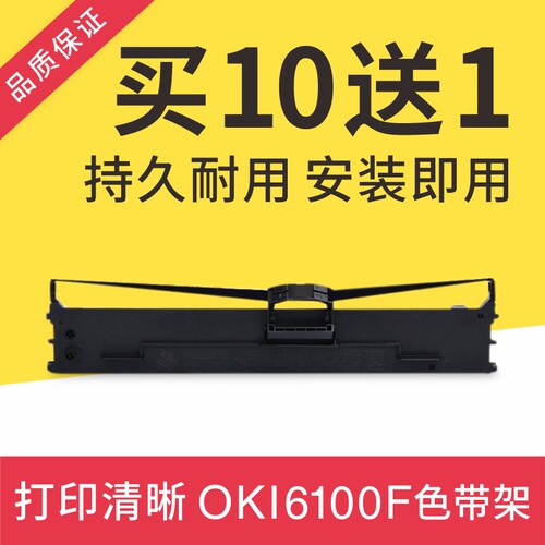 适用 OKI 6100F色带架 6300f 7150F 760F 色带架 OKI 6100 色带
