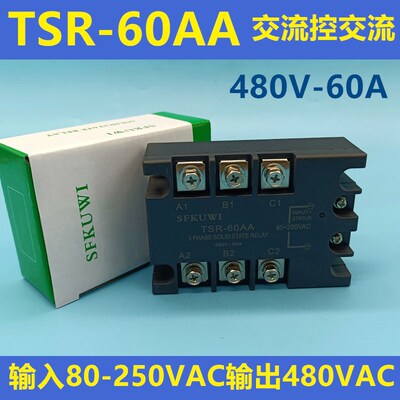 SFKUWI 三相交流固态继电器 TSR-60AA 交流控交流 480VAC 60A