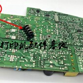 HP131a 138P电源板HP103a芯片触点HP108w硒鼓触点HP138PN硒鼓触点