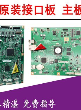 原装 柯美 美能达BHC221打印板C221s/C281/C7122/C7128主板电源板