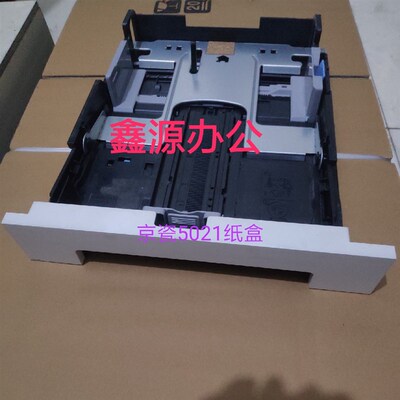鑫福源适用京瓷5150 5250dn p5021cdn纸盒 纸柜 装纸抽屉
