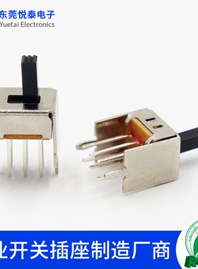 SS-22D07 6脚拨动开关2档直柄立式滑动开关VG柄2只固定脚SS-22D03