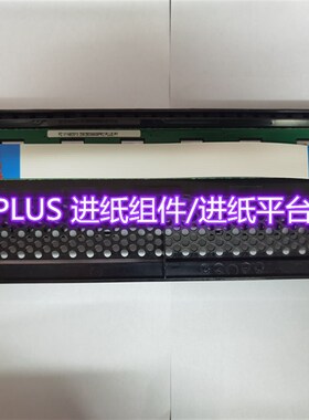包邮蓝天PR2+进纸平台双轮南天PR2PLUS进纸组件双轮pr2+进纸