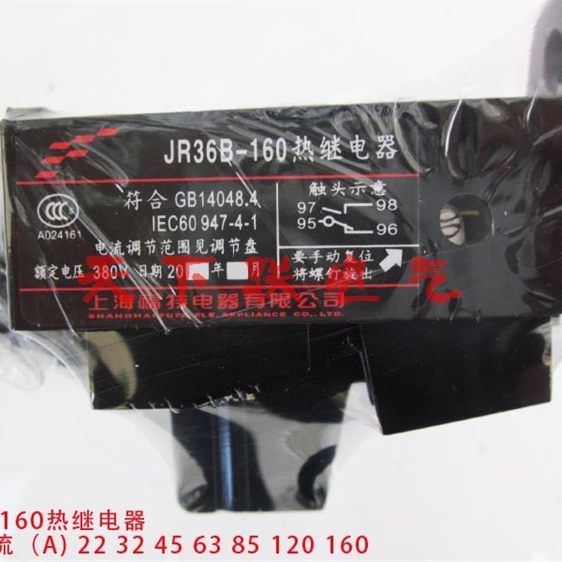 正品福特热过载继电器JR36B-160电机热保护器过流保护380v 120A