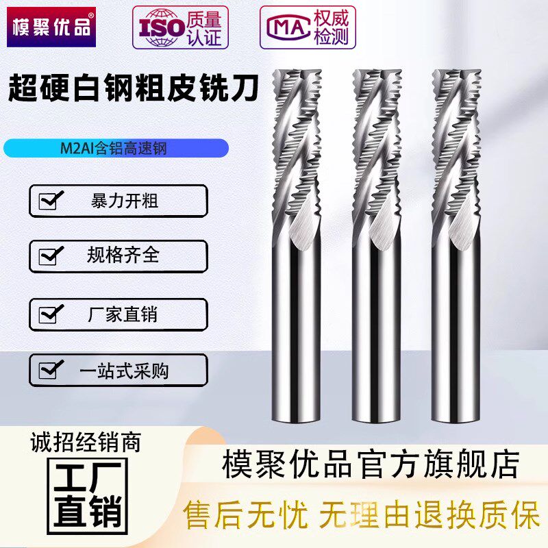 4刃3刃白钢粗皮铣刀加长全磨超硬波刃铣刀高速钢铣刀四刃开粗铝用