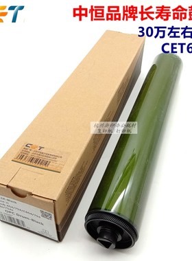 中恒CET柯美654 754e美能达BH758 808 958鼓芯硒鼓黑色感光鼓刮板