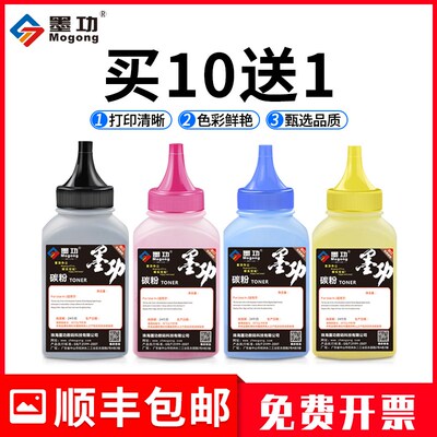 墨功适用联想LD2410碳粉Lenovo CS2410DN打印机彩色墨粉CS2410硒