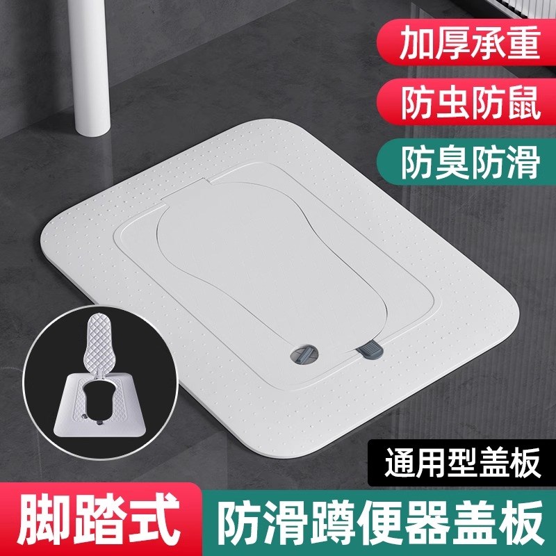 德国蹲便器自动翻盖板通用厕所蹲坑盖子蹲厕盖洗澡防滑防臭堵臭器