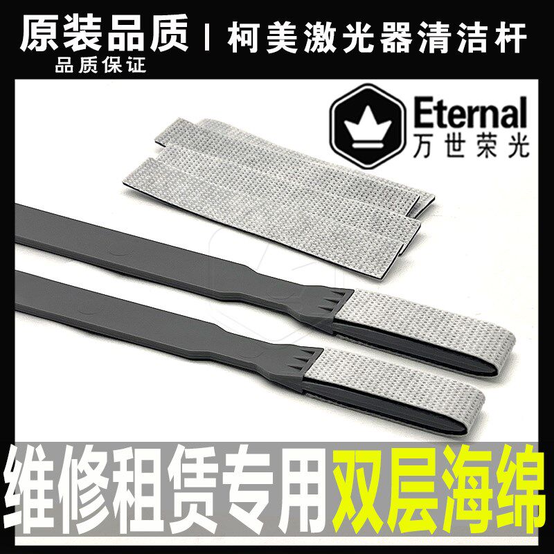 柯美C 308 221 558 658 280 360 266 552激光器清洁杆652海绵毛刷