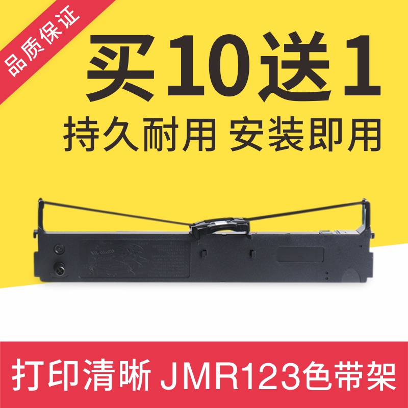 兼容映美FP630色带架TP635色带FP630PRO DP520 JMR123色带