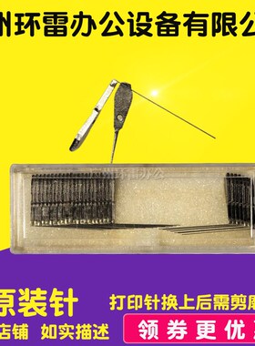 映美 FP570K FP570KII FP570KPRO FP730K LQ600k 打印头 打印针