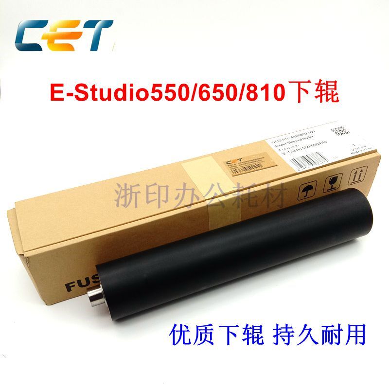 中恒CET适用东芝550 650 810 520 720 723 856 850定影下辊 胶辊