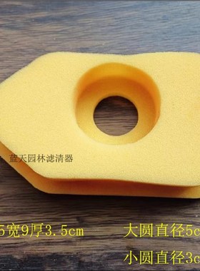 百利通272235发动机切割机微耕机海绵过滤器