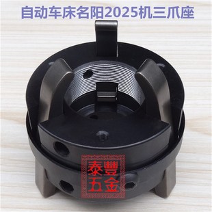 15型20型三爪座 自动车床离合三爪座 自动车床推爪活动座车床爪座